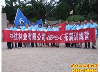 中航林业