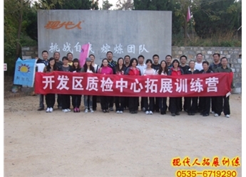 烟台开发区质检中心
