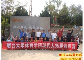 烟台大学体育学院