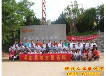 莒南县地税局