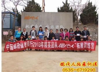 中国邮政储蓄银行