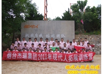 杰瑞集团2011