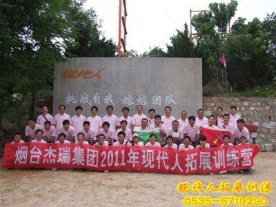 杰瑞集团2011